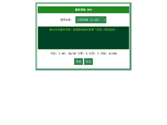 HTML/rpggame screenshot