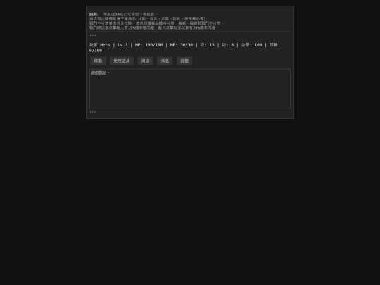 HTML/rpggame2 screenshot