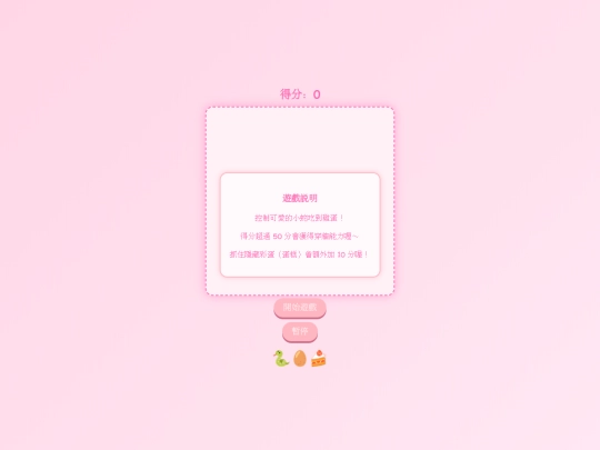 HTML/snake screenshot