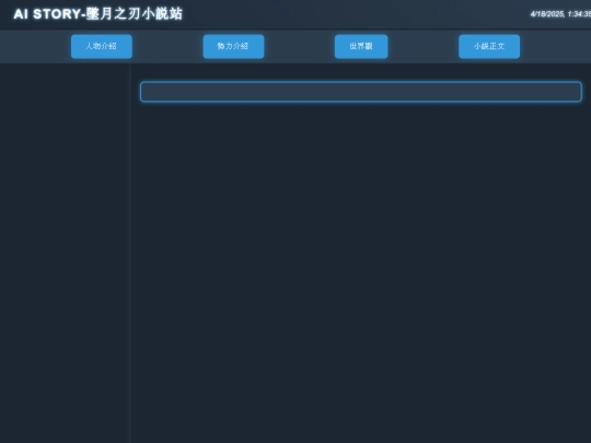 HTML/story screenshot