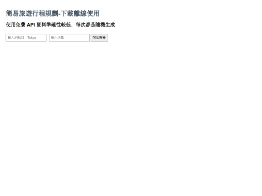 HTML/travel screenshot