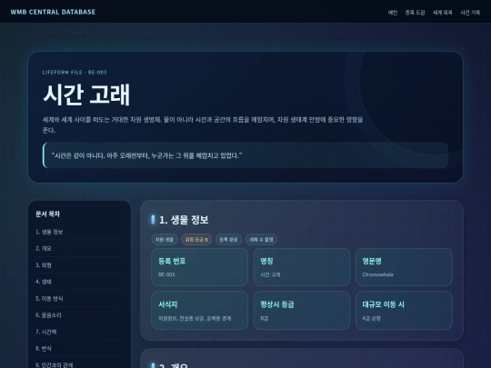 be-003 screenshot