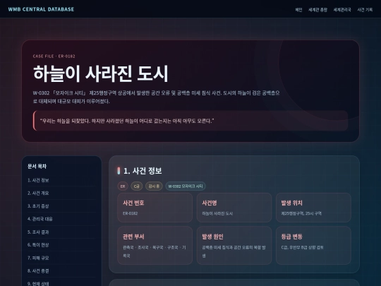 er-0182 screenshot