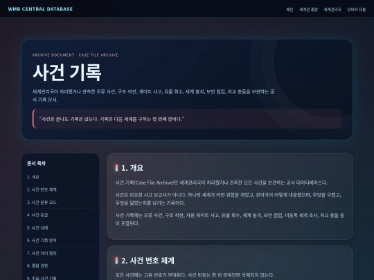 events screenshot