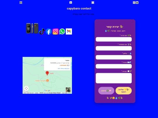 contact screenshot