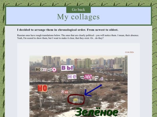 collages/collages screenshot