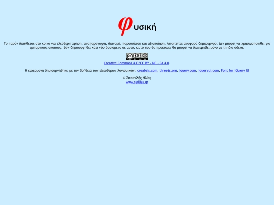files/copyright/cc screenshot
