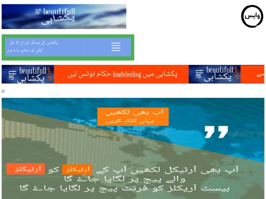 articals screenshot