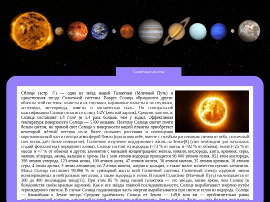 sun screenshot