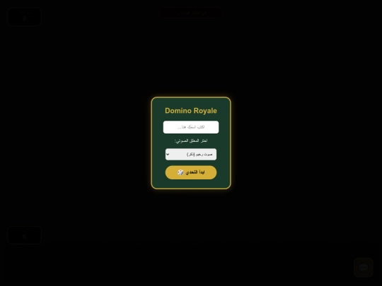 نهائي نهائي/1/2/3/4/٧/5/٦/8/٩/نهائي 1/نهائي 2/H online 1/G domino /٦٦٦/٧٧٧ screenshot