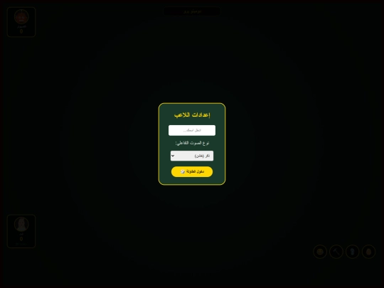 نهائي نهائي screenshot