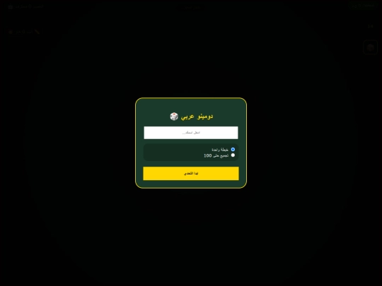 هشام ج/١/ج٣/ج٤/ج٥/ج٦/G7/ج٨/ج٩ screenshot