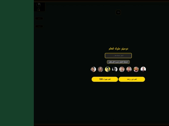 G اونلاين/١/٢ screenshot