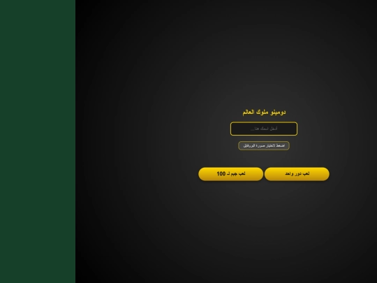 On.g.h/H1/H2/H3/H4/H5/H6/H7/H7اونلاين/G11/G111/Gtttg screenshot