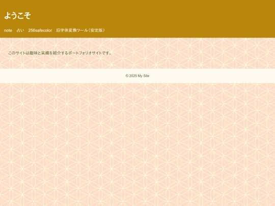 notegold/another/sindan/hobby/light/1 screenshot
