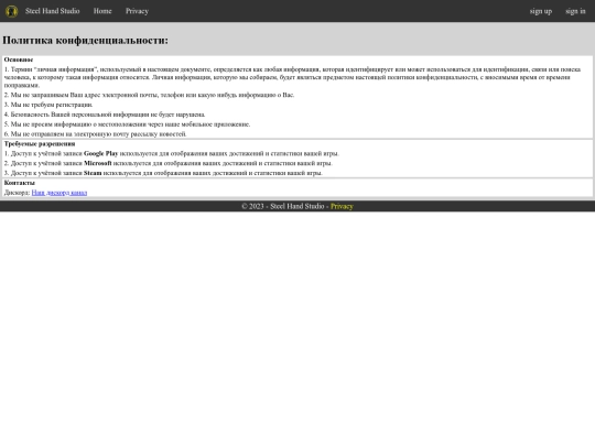 Privacy screenshot