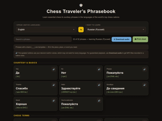 chess/chess-phrasebook screenshot