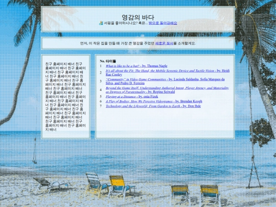 inspiration screenshot