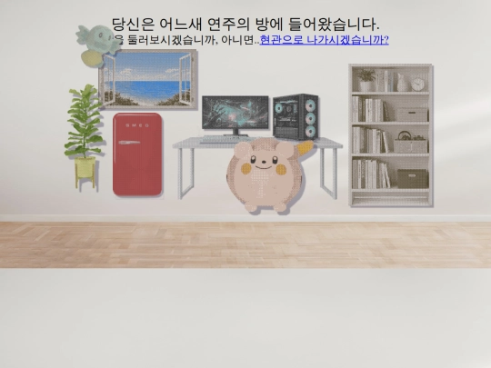 room screenshot