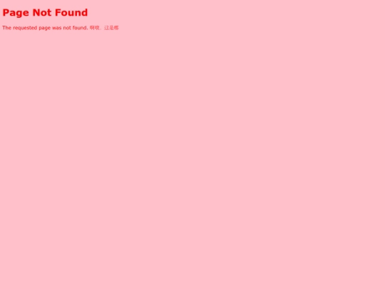 not_found screenshot