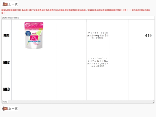 Collagen screenshot