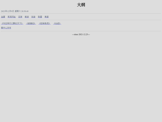 dh screenshot