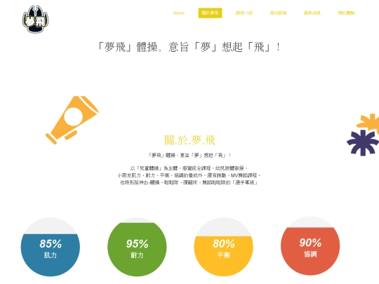 about-us screenshot