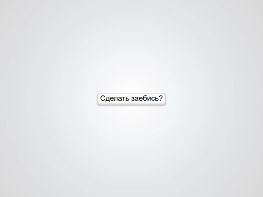 makeawesome screenshot