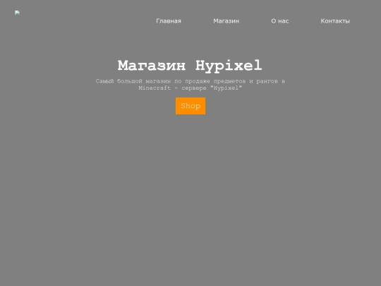 shoppage screenshot