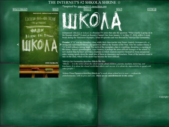 shrines/school2010 screenshot