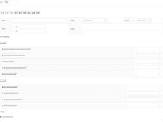 X03 screenshot