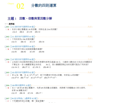 index/test/0201/1 screenshot