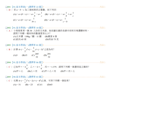 index/test/0201/12 screenshot