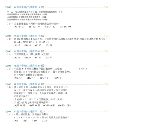 index/test/0201/6 screenshot