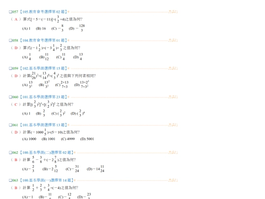 index/test/0201/8 screenshot