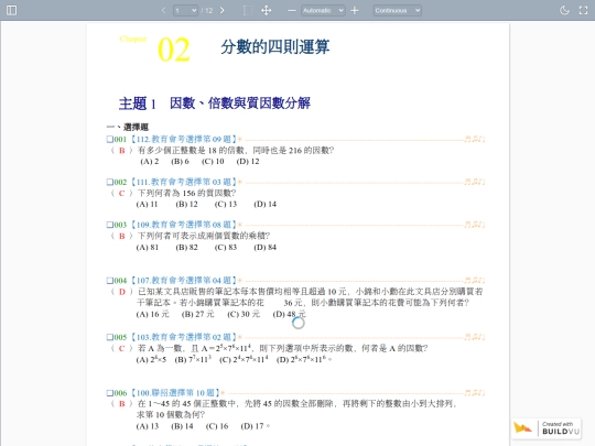 index/test/0201 screenshot