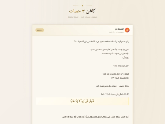 ar.islam1 screenshot