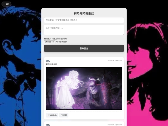 Bulletinboard screenshot