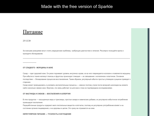 pitanie screenshot