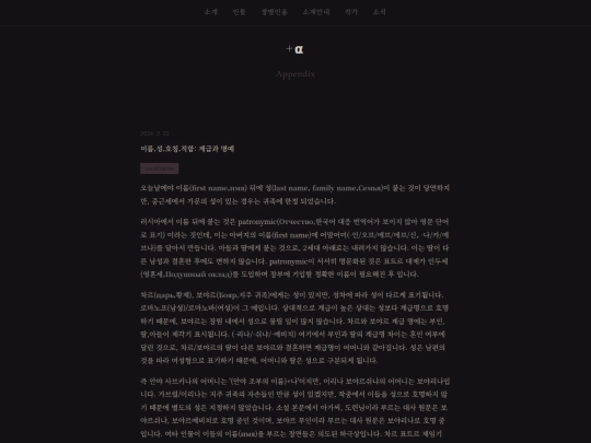 appendix screenshot