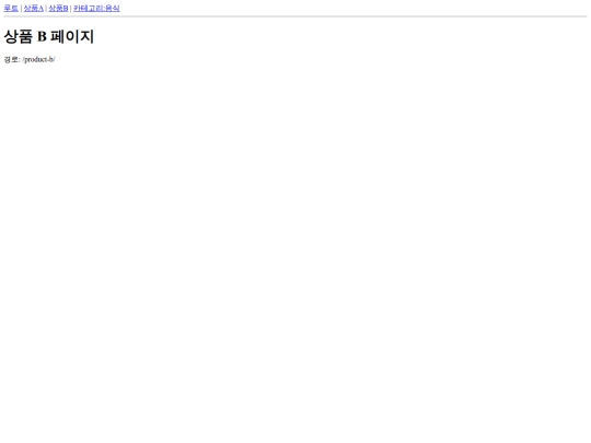 product-b screenshot