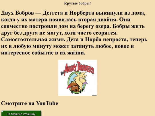 6 screenshot