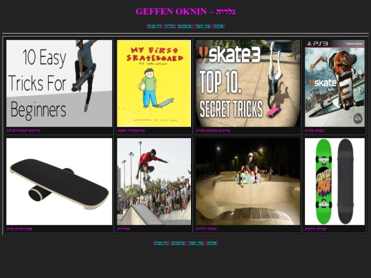 gallery screenshot