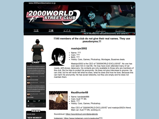 members screenshot