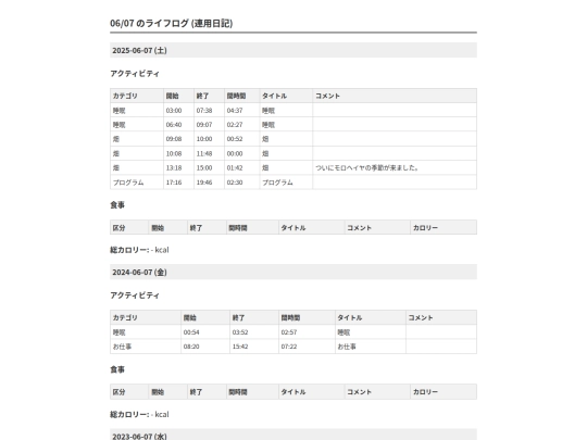 0607 screenshot