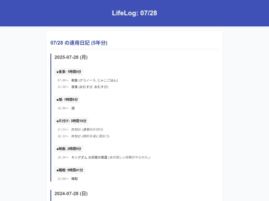 0728 screenshot