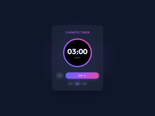 3min_timer screenshot