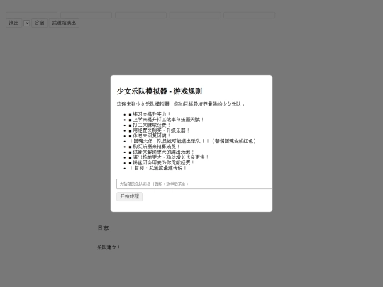 ayaband screenshot