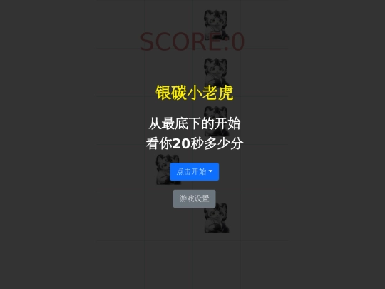 eattiger/eattiger screenshot