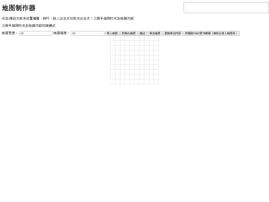 tankMapDesign screenshot